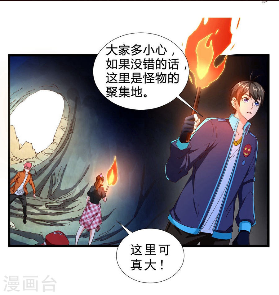 第44话埋骨地-不思议异界游侠-雷霆游戏（第6张）